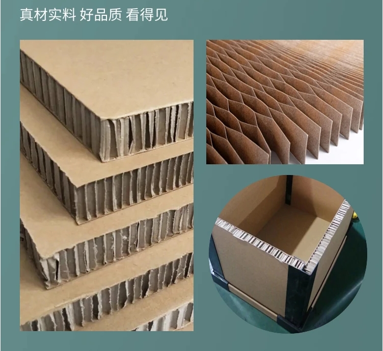 重型蜂窝纸箱